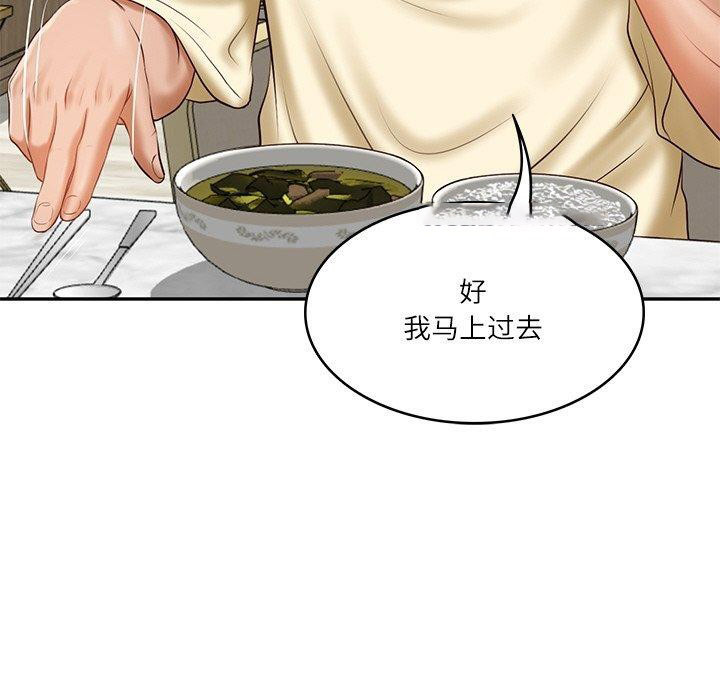 [Manhwa] The son-in-law of the chaebol family Plot, Youth#[183P]-59