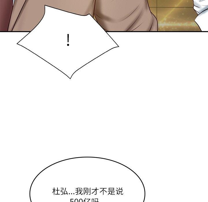 [Manhwa] The son-in-law of the chaebol family Plot, Youth#[183P]-6