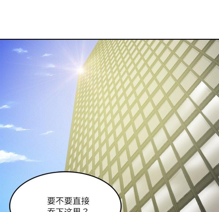 [Manhwa] The son-in-law of the chaebol family Plot, Youth#[183P]-61
