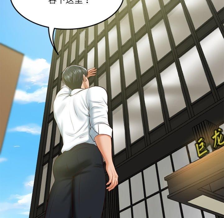 [Manhwa] The son-in-law of the chaebol family Plot, Youth#[183P]-62