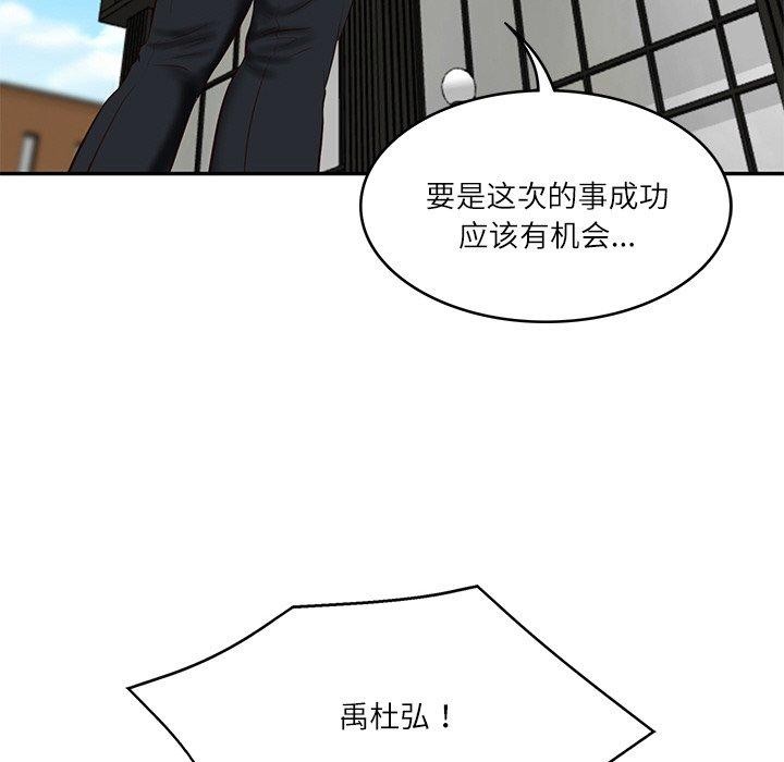 [Manhwa] The son-in-law of the chaebol family Plot, Youth#[183P]-63