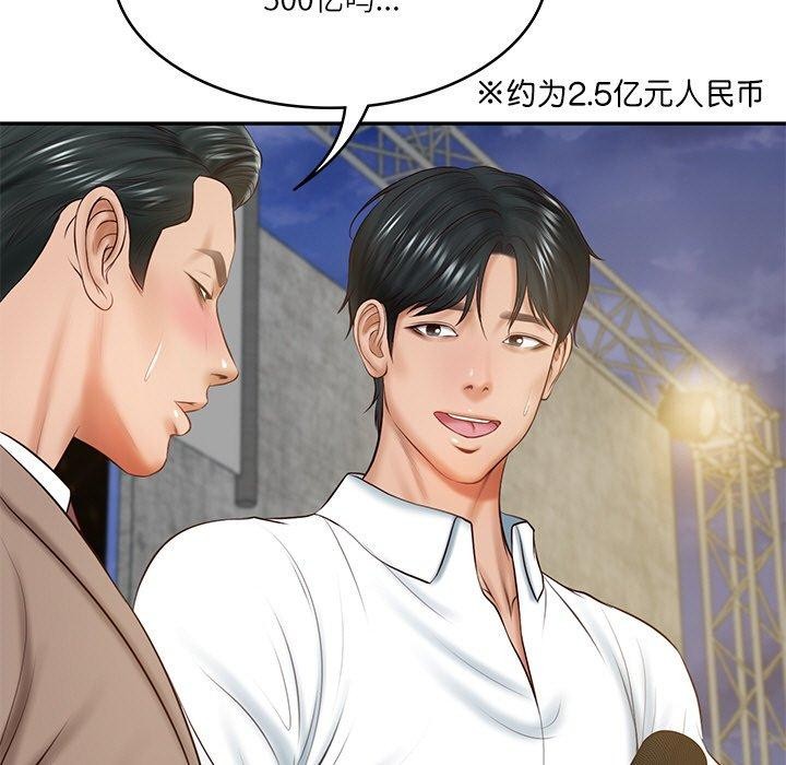 [Manhwa] The son-in-law of the chaebol family Plot, Youth#[183P]-7