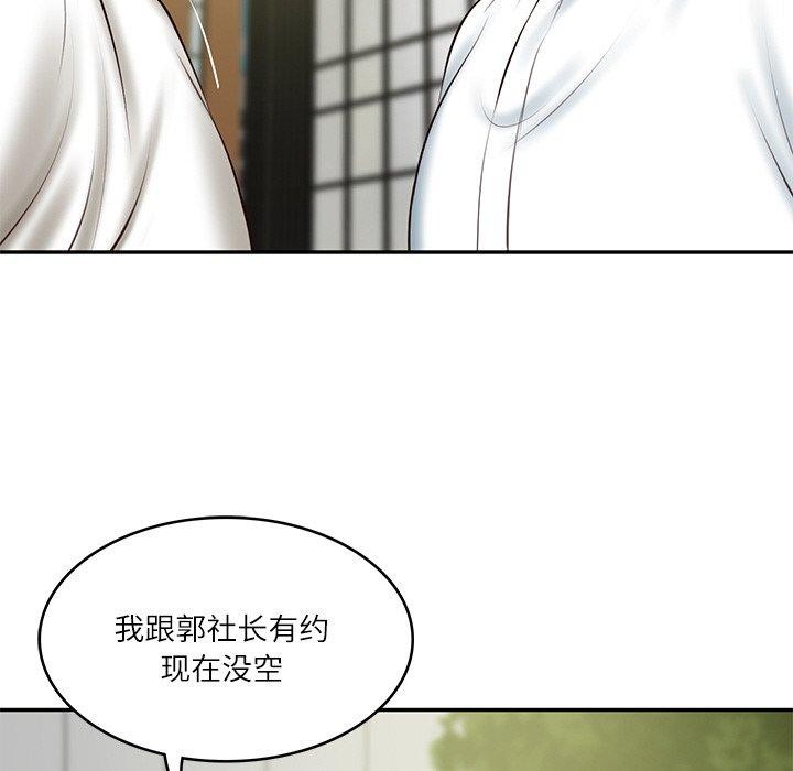 [Manhwa] The son-in-law of the chaebol family Plot, Youth#[183P]-72