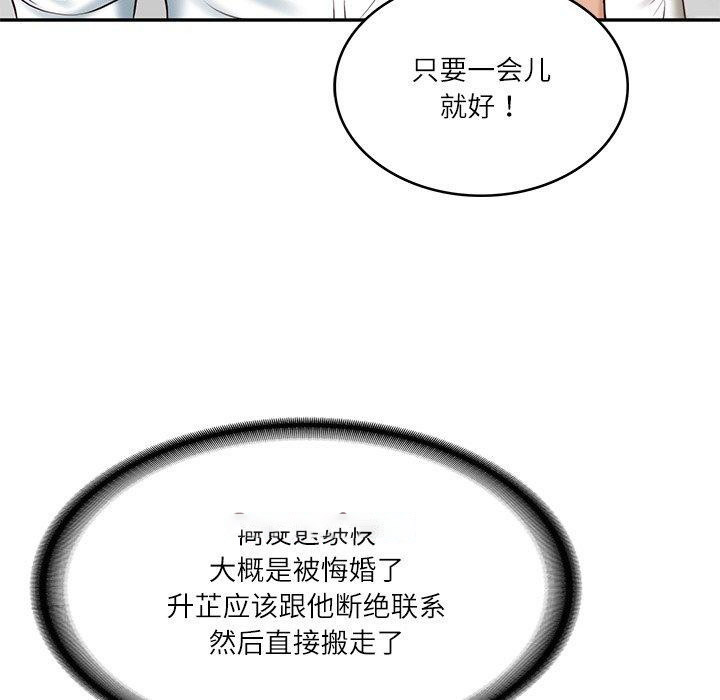 [Manhwa] The son-in-law of the chaebol family Plot, Youth#[183P]-74