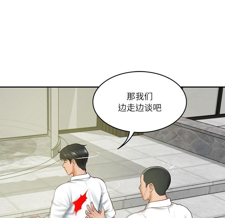 [Manhwa] The son-in-law of the chaebol family Plot, Youth#[183P]-77