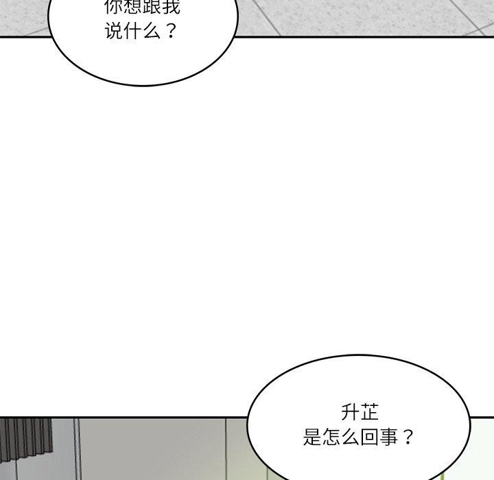 [Manhwa] The son-in-law of the chaebol family Plot, Youth#[183P]-79