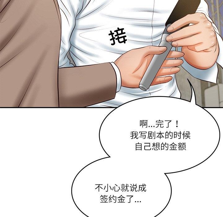 [Manhwa] The son-in-law of the chaebol family Plot, Youth#[183P]-8