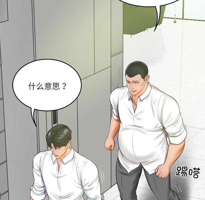 [Manhwa] The son-in-law of the chaebol family Plot, Youth#[183P]-80
