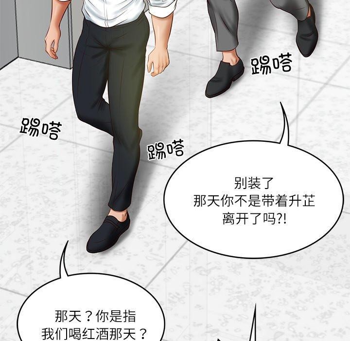 [Manhwa] The son-in-law of the chaebol family Plot, Youth#[183P]-81