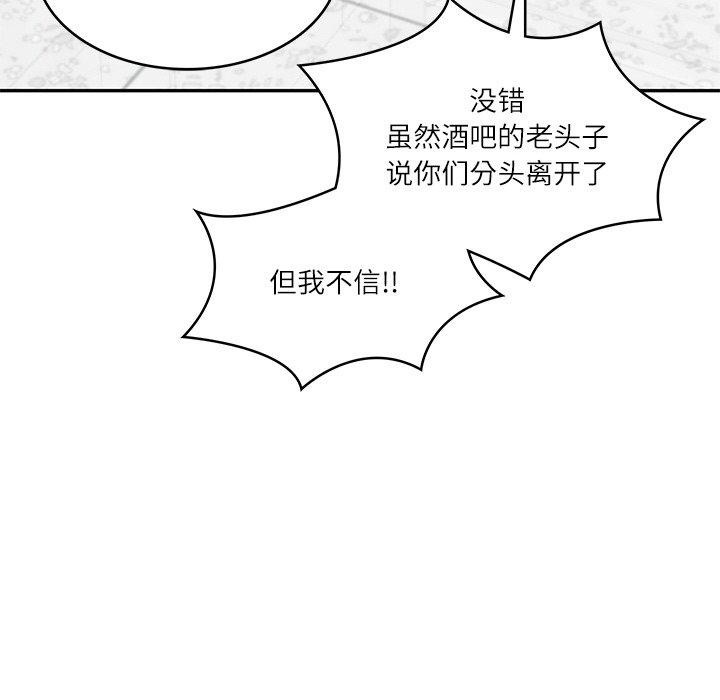 [Manhwa] The son-in-law of the chaebol family Plot, Youth#[183P]-82