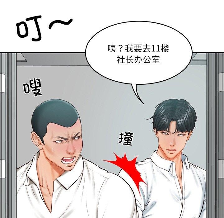 [Manhwa] The son-in-law of the chaebol family Plot, Youth#[183P]-83