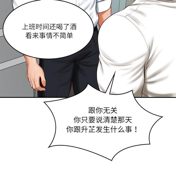 [Manhwa] The son-in-law of the chaebol family Plot, Youth#[183P]-86