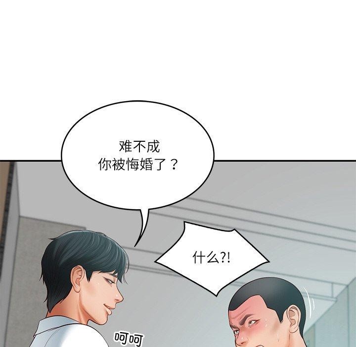 [Manhwa] The son-in-law of the chaebol family Plot, Youth#[183P]-87