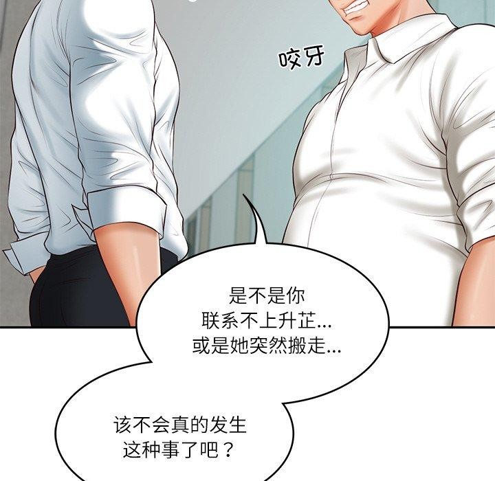 [Manhwa] The son-in-law of the chaebol family Plot, Youth#[183P]-88
