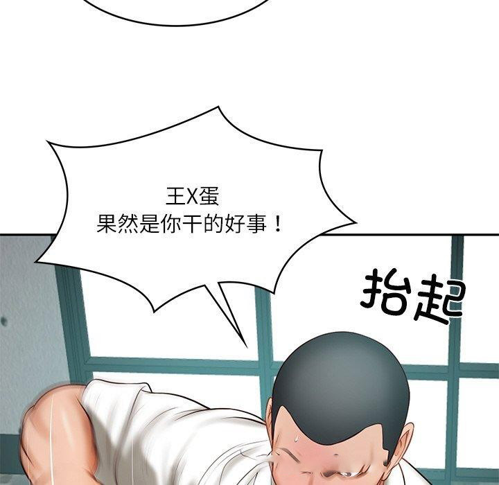 [Manhwa] The son-in-law of the chaebol family Plot, Youth#[183P]-89