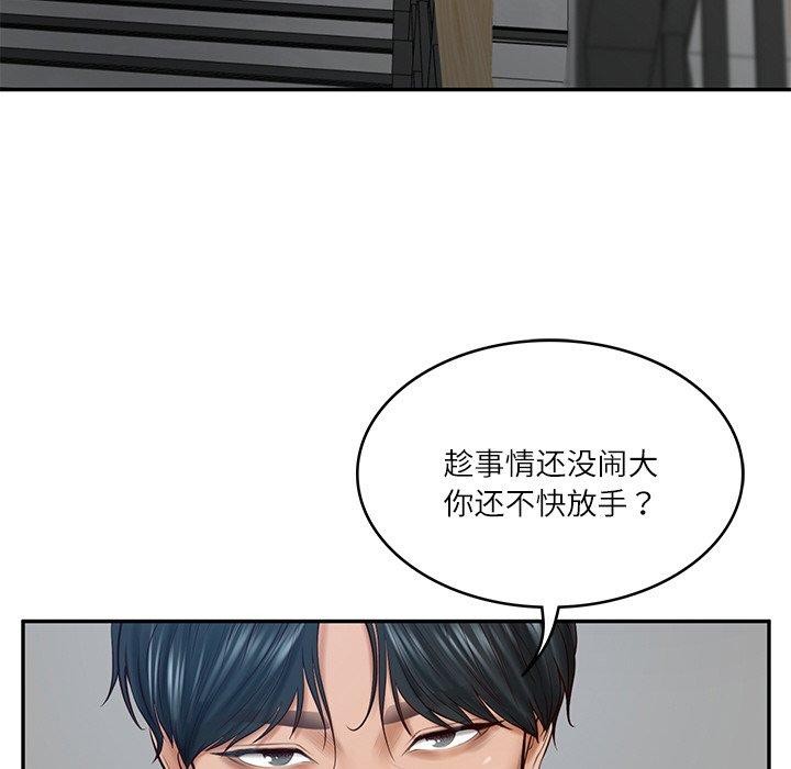 [Manhwa] The son-in-law of the chaebol family Plot, Youth#[183P]-99