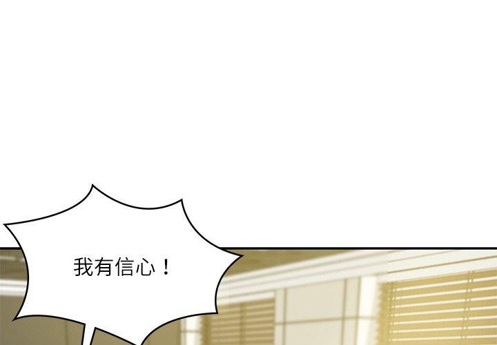 [Manhwa] The son-in-law of the chaebol family Plot, Youth#[158P]-1