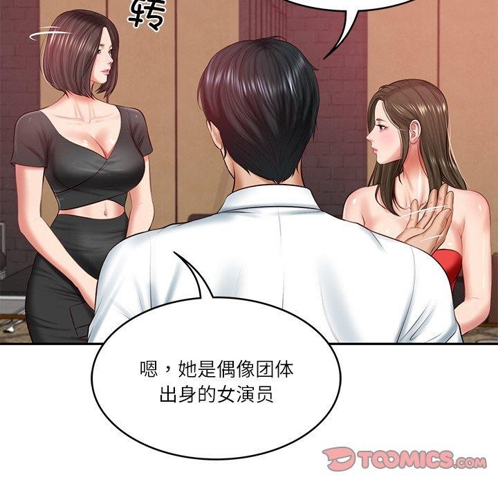 [Manhwa] The son-in-law of the chaebol family Plot, Youth#[158P]-102