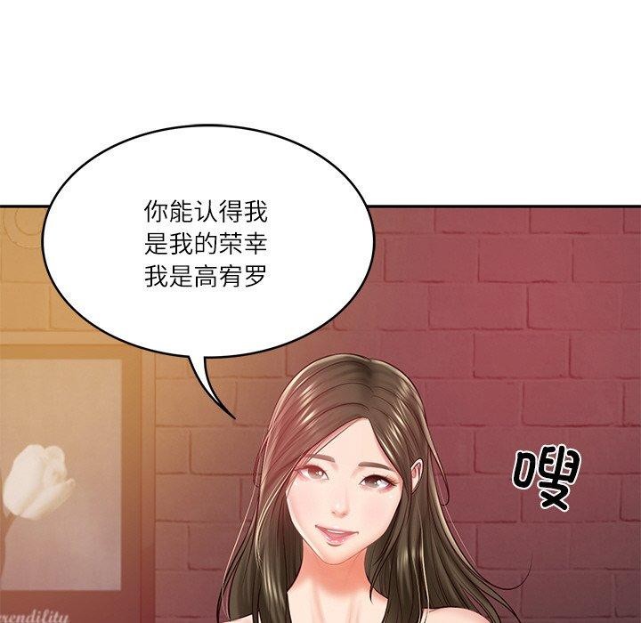 [Manhwa] The son-in-law of the chaebol family Plot, Youth#[158P]-103