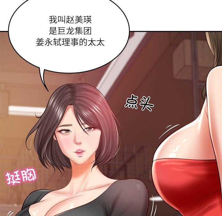 [Manhwa] The son-in-law of the chaebol family Plot, Youth#[158P]-106