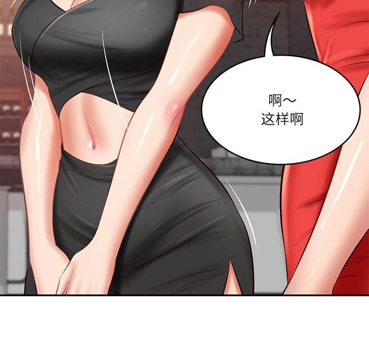 [Manhwa] The son-in-law of the chaebol family Plot, Youth#[158P]-107