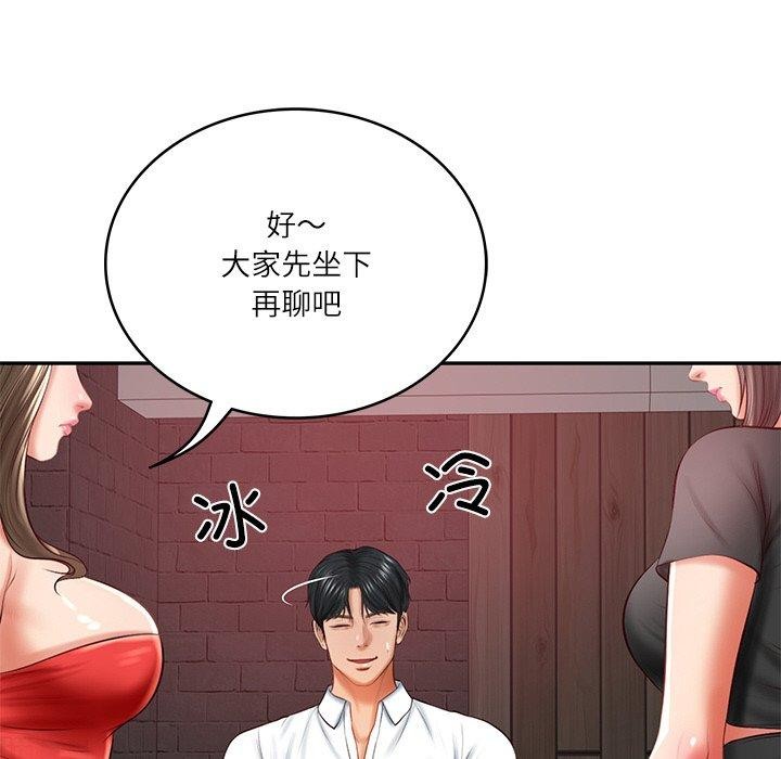 [Manhwa] The son-in-law of the chaebol family Plot, Youth#[158P]-108