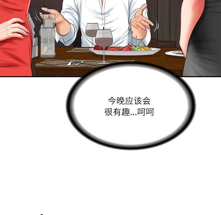 [Manhwa] The son-in-law of the chaebol family Plot, Youth#[158P]-109