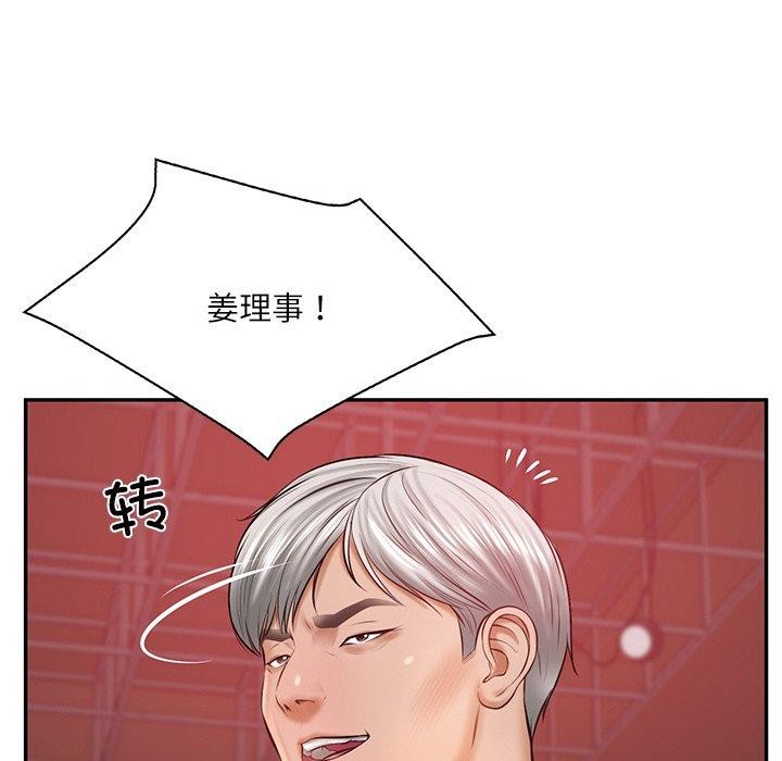 [Manhwa] The son-in-law of the chaebol family Plot, Youth#[158P]-112