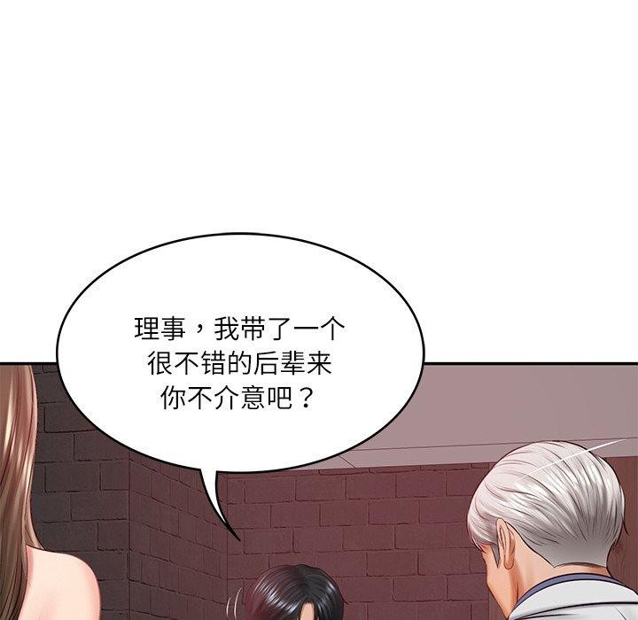 [Manhwa] The son-in-law of the chaebol family Plot, Youth#[158P]-114