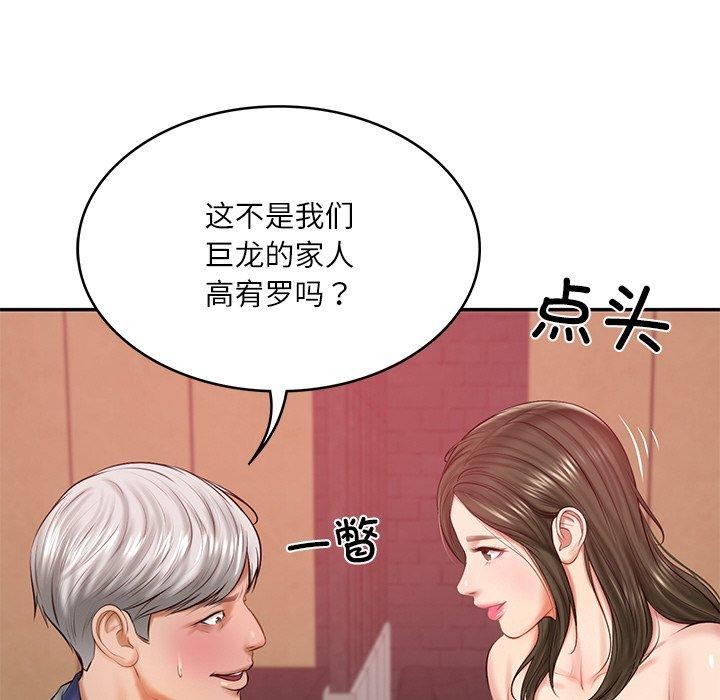 [Manhwa] The son-in-law of the chaebol family Plot, Youth#[158P]-116
