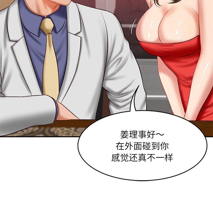 [Manhwa] The son-in-law of the chaebol family Plot, Youth#[158P]-117