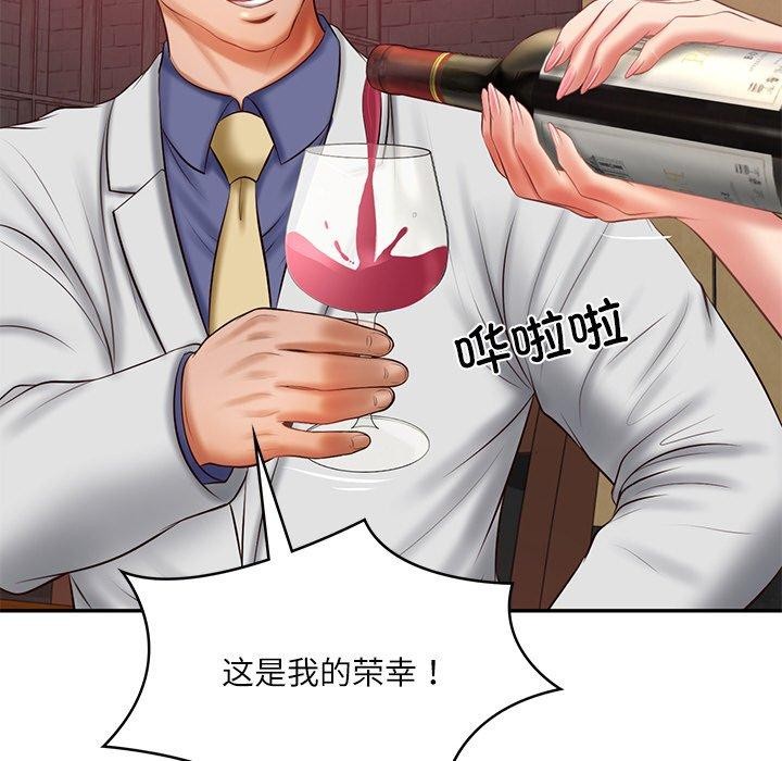 [Manhwa] The son-in-law of the chaebol family Plot, Youth#[158P]-119