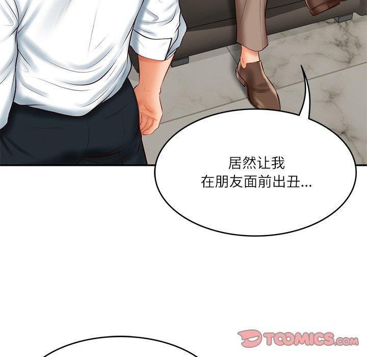 [Manhwa] The son-in-law of the chaebol family Plot, Youth#[158P]-12