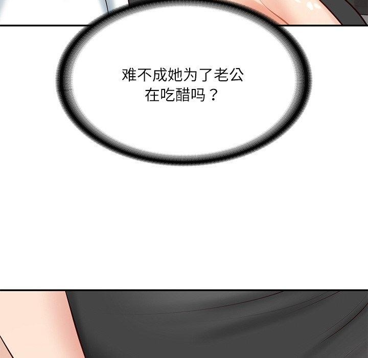 [Manhwa] The son-in-law of the chaebol family Plot, Youth#[158P]-124