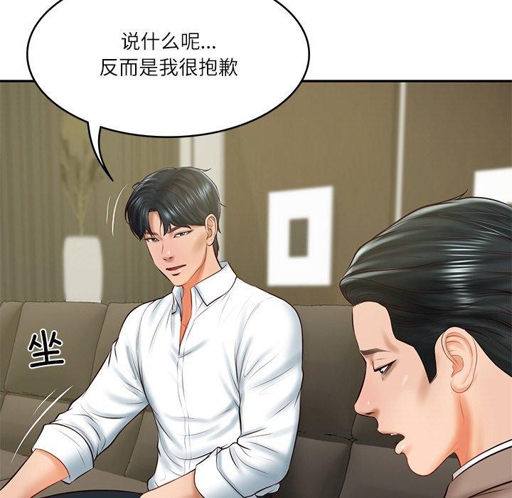 [Manhwa] The son-in-law of the chaebol family Plot, Youth#[158P]-13