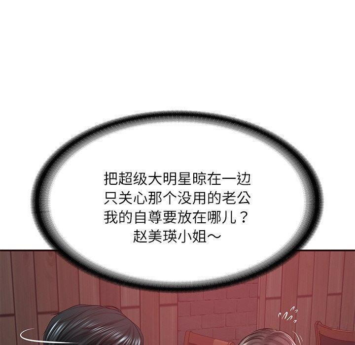 [Manhwa] The son-in-law of the chaebol family Plot, Youth#[158P]-130