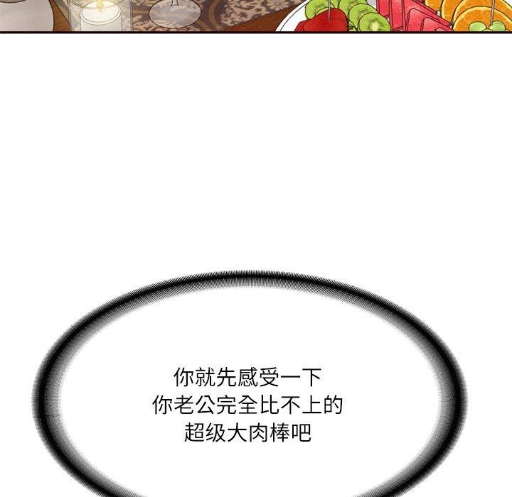 [Manhwa] The son-in-law of the chaebol family Plot, Youth#[158P]-132