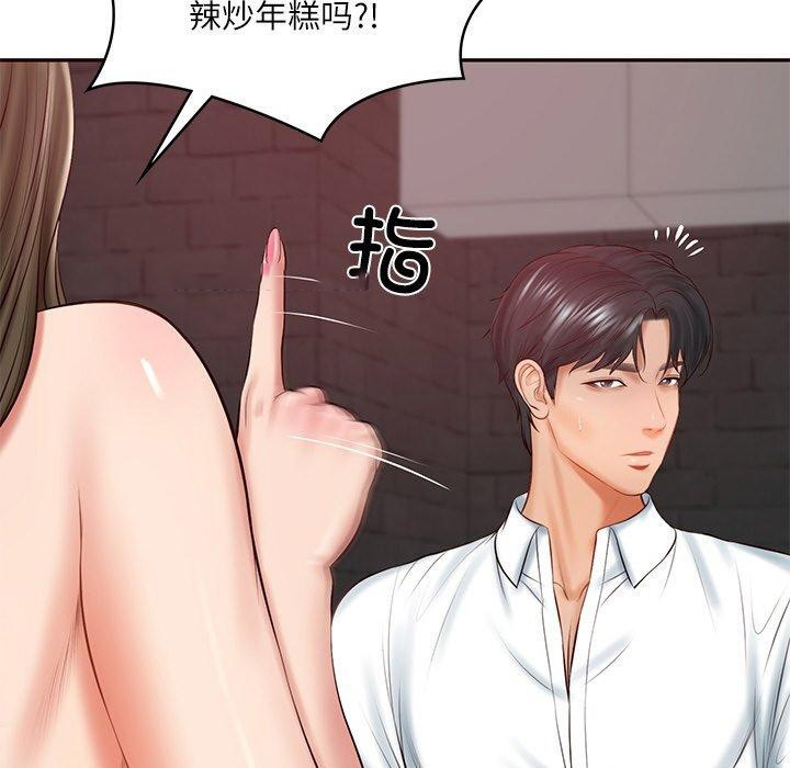 [Manhwa] The son-in-law of the chaebol family Plot, Youth#[158P]-135