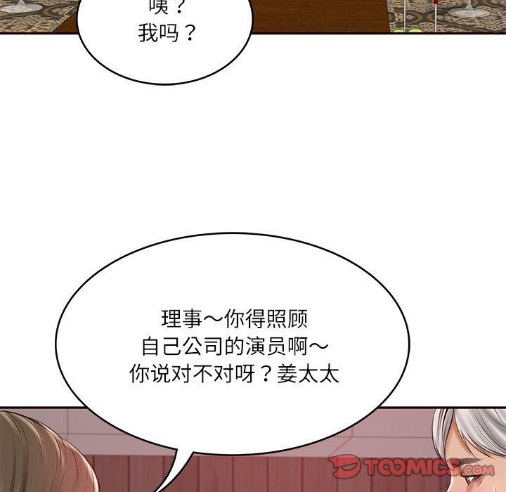 [Manhwa] The son-in-law of the chaebol family Plot, Youth#[158P]-138