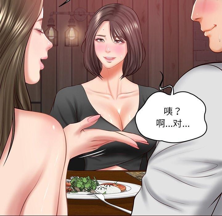 [Manhwa] The son-in-law of the chaebol family Plot, Youth#[158P]-139