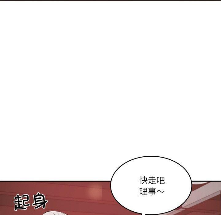 [Manhwa] The son-in-law of the chaebol family Plot, Youth#[158P]-140