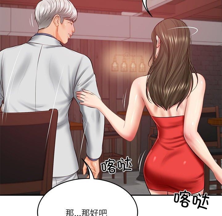 [Manhwa] The son-in-law of the chaebol family Plot, Youth#[158P]-141