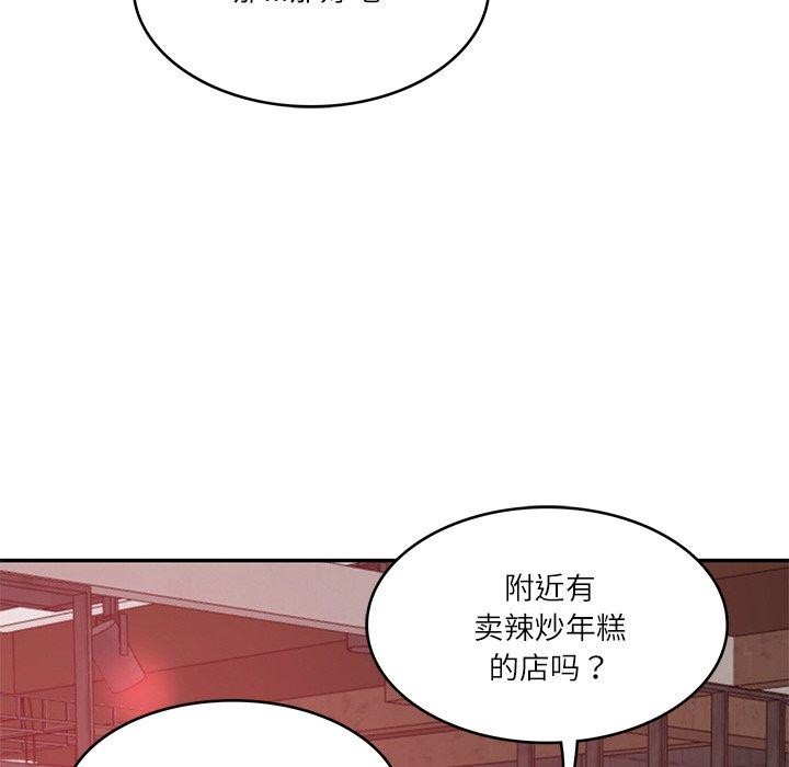 [Manhwa] The son-in-law of the chaebol family Plot, Youth#[158P]-142