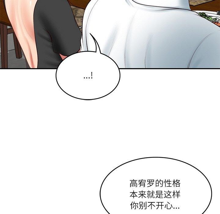 [Manhwa] The son-in-law of the chaebol family Plot, Youth#[158P]-144