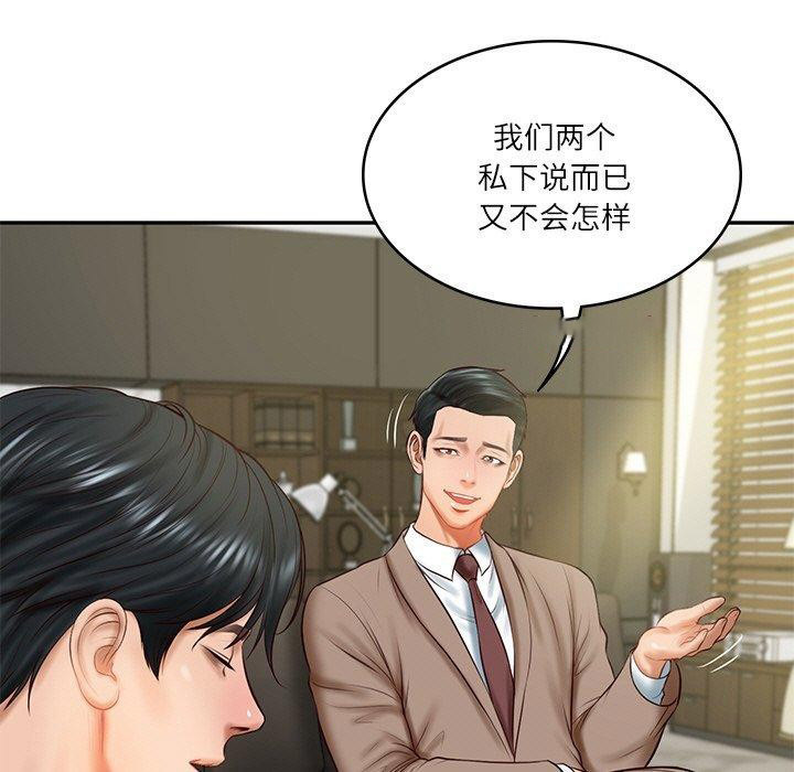 [Manhwa] The son-in-law of the chaebol family Plot, Youth#[158P]-15