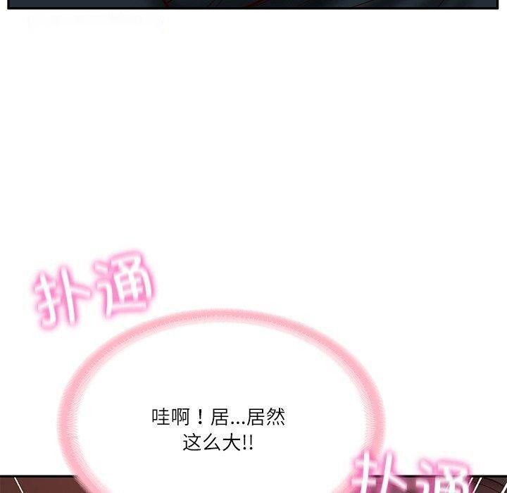[Manhwa] The son-in-law of the chaebol family Plot, Youth#[158P]-150