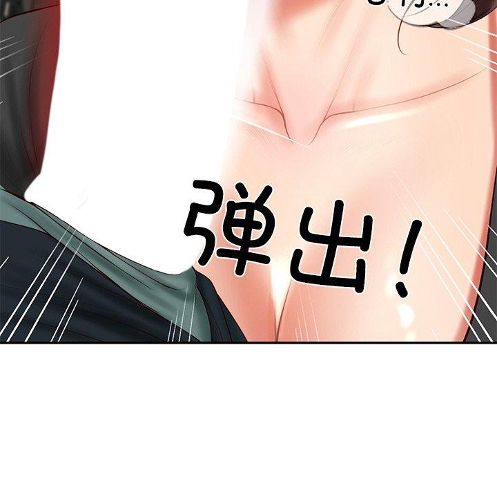 [Manhwa] The son-in-law of the chaebol family Plot, Youth#[158P]-152