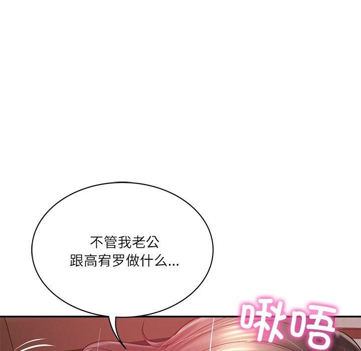 [Manhwa] The son-in-law of the chaebol family Plot, Youth#[158P]-153