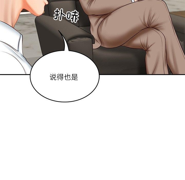 [Manhwa] The son-in-law of the chaebol family Plot, Youth#[158P]-16