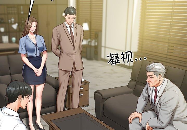 [Manhwa] The son-in-law of the chaebol family Plot, Youth#[158P]-2